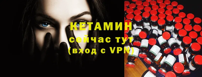 КЕТАМИН ketamine  Ноябрьск 